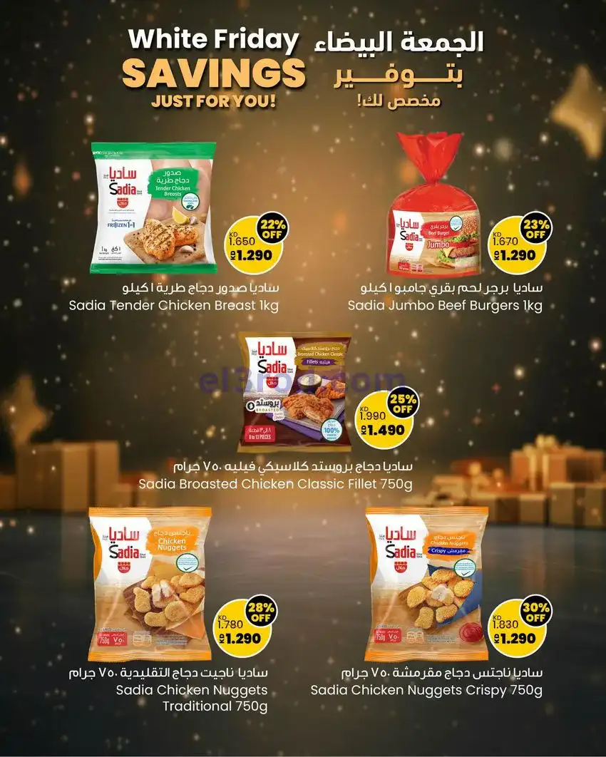 عروض سلطان ماركت الكويت|توفير خاص|حتى 30-11-2025