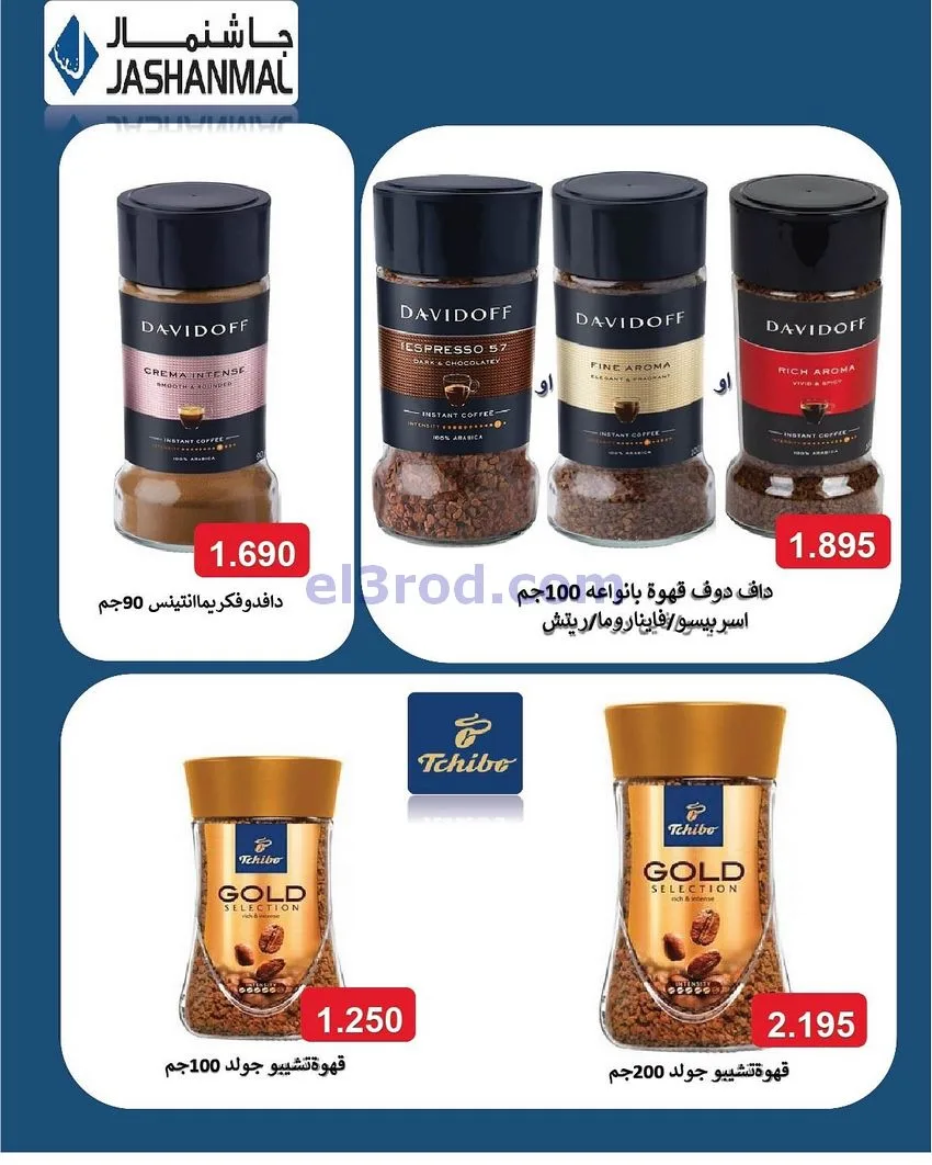 عروض جمعية السرة التعاونية|25 حتى 29-11-2025