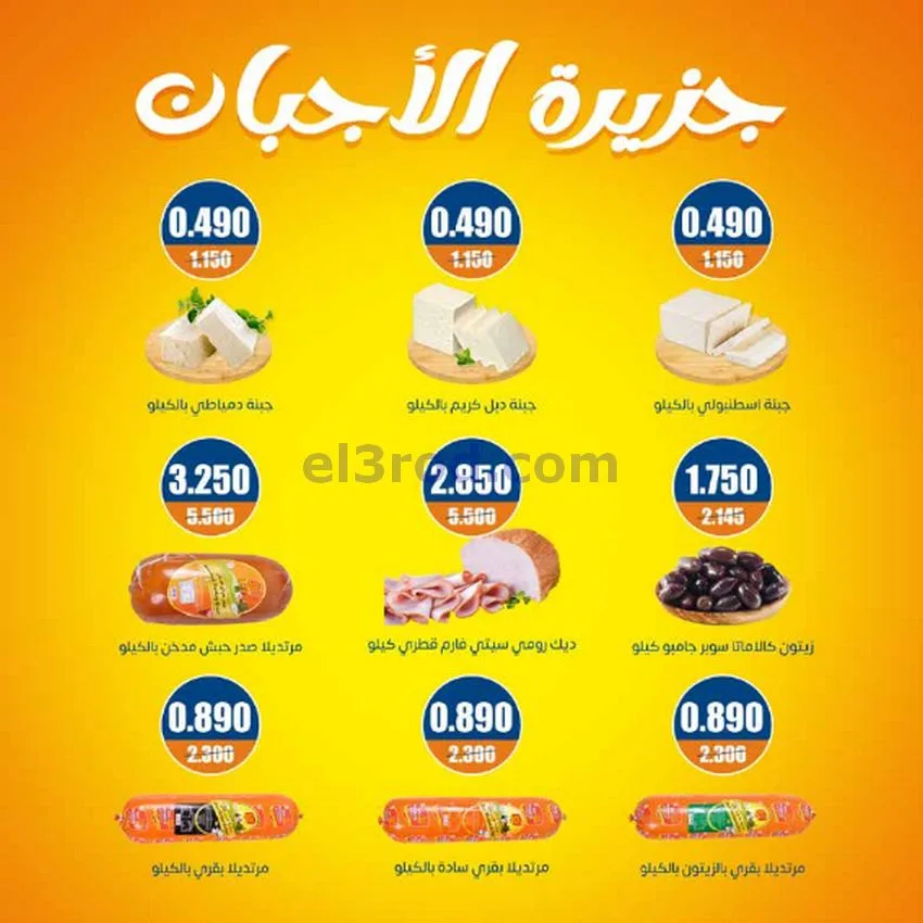 عروض جمعية اشبيلية التعاونية|27-11 حتى 2-12-2025