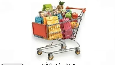 عروض جمعية الرابية التعاونية|23 حتى 30-11-2025 el3rod.com00021