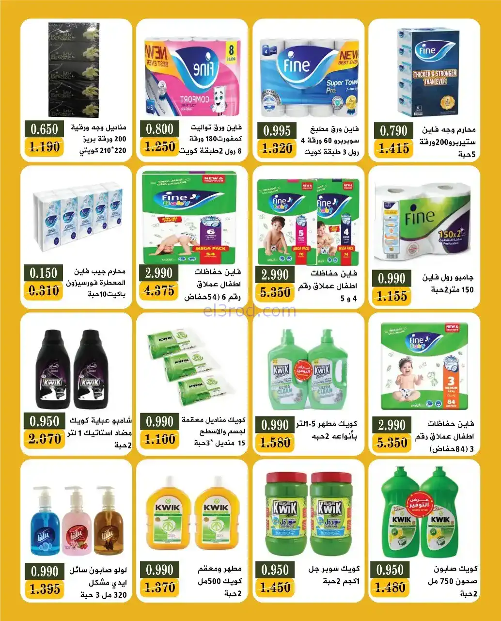عروض جمعية بيان التعاونية|24 حتى 30-11-2025