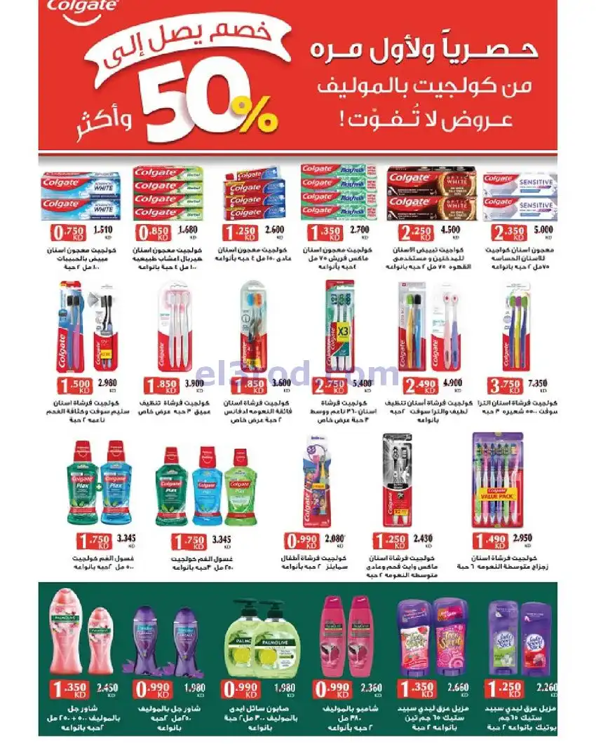 عروض جمعية السرة التعاونية|25 حتى 29-11-2025