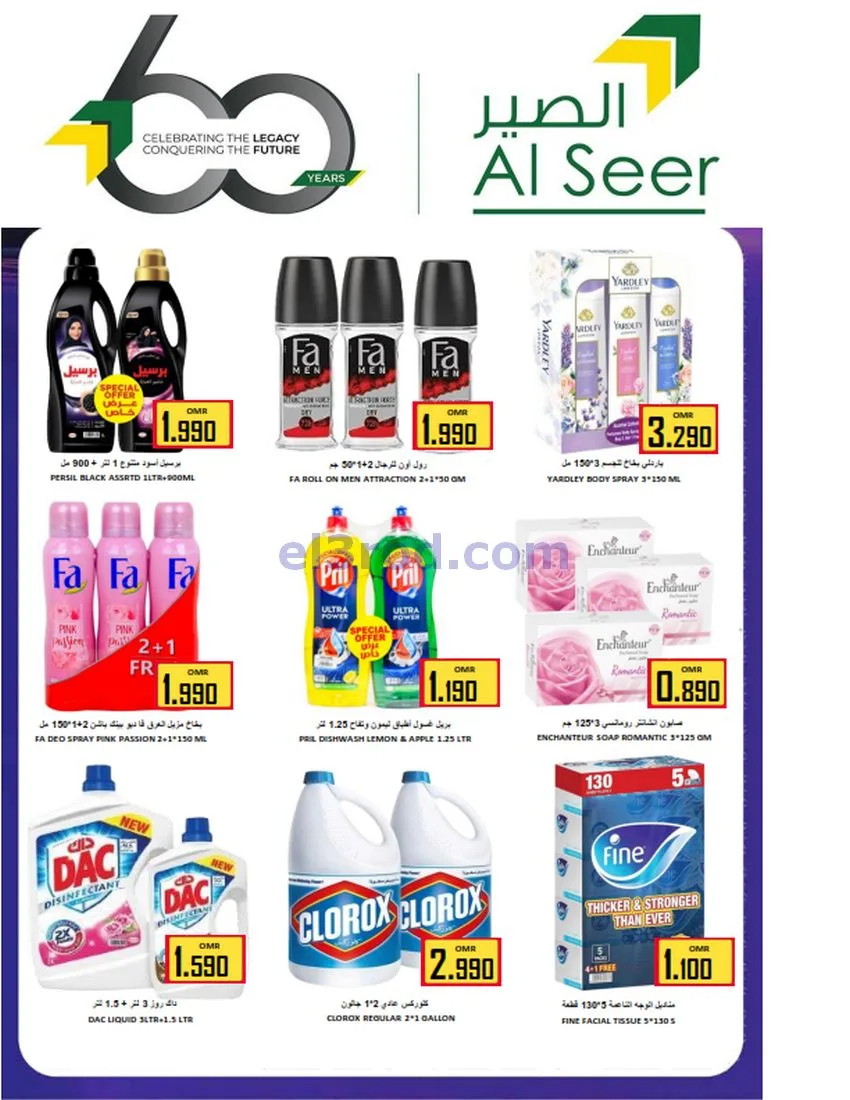 عروض العزة هايبرماركت عمان|27 حتى 30-11-2025