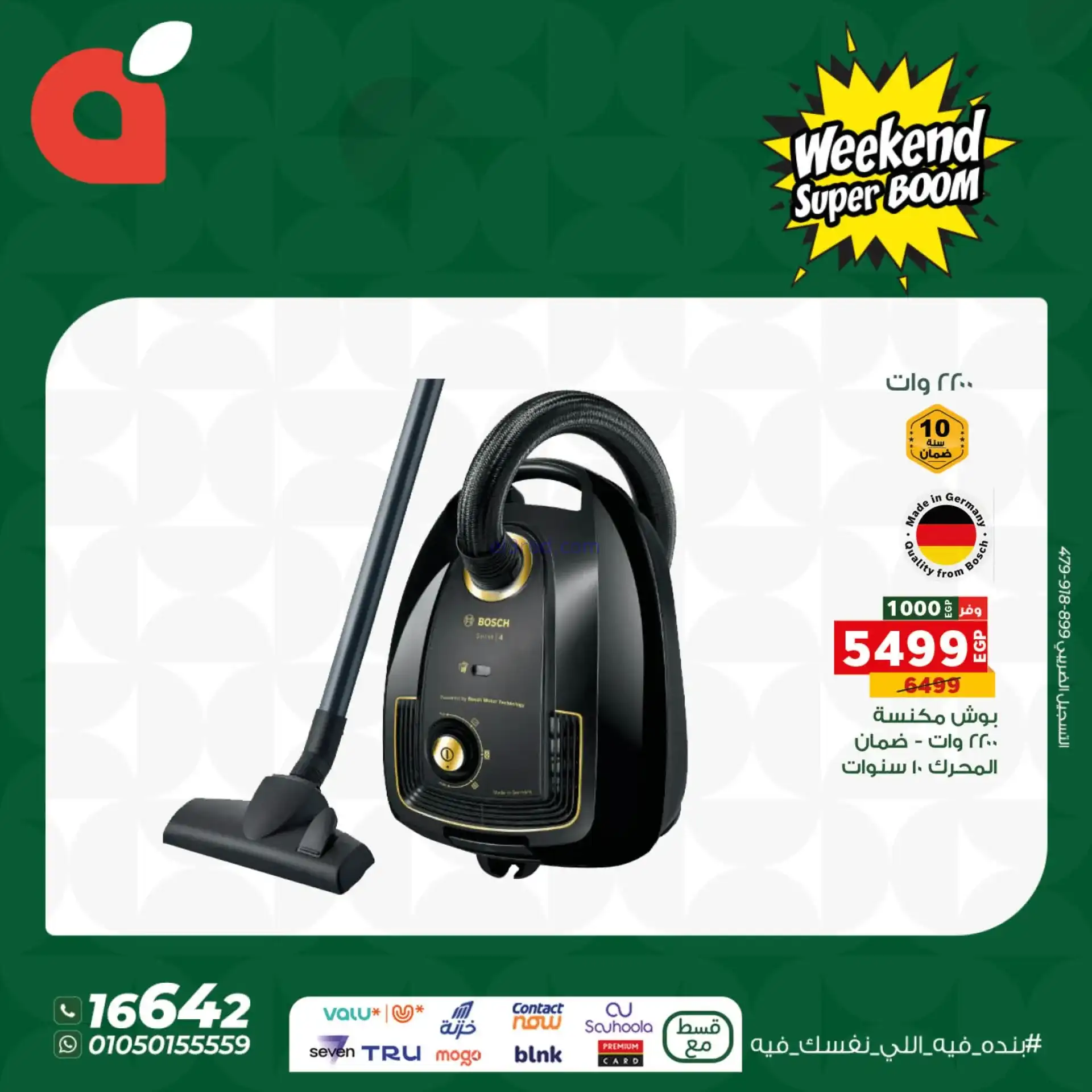 عروض بنده مصر|ويكيند|حتى 8-11-2025