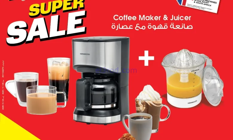 عروض بست اليوسفى كويت|سوبر تنزيلات|من 8-11-2025 el3rod.com00021