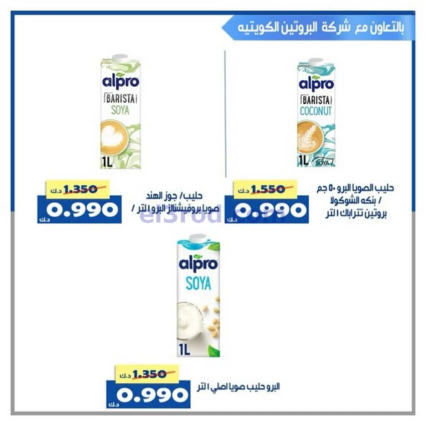 عروض جمعية الخالدية التعاونية|24 حتى 30-11-2025
