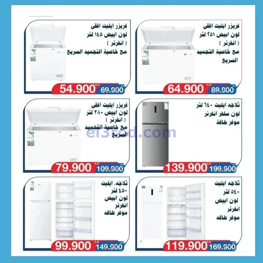 عروض جمعية سلوى التعاونية|26-11 حتى 5-12-2025