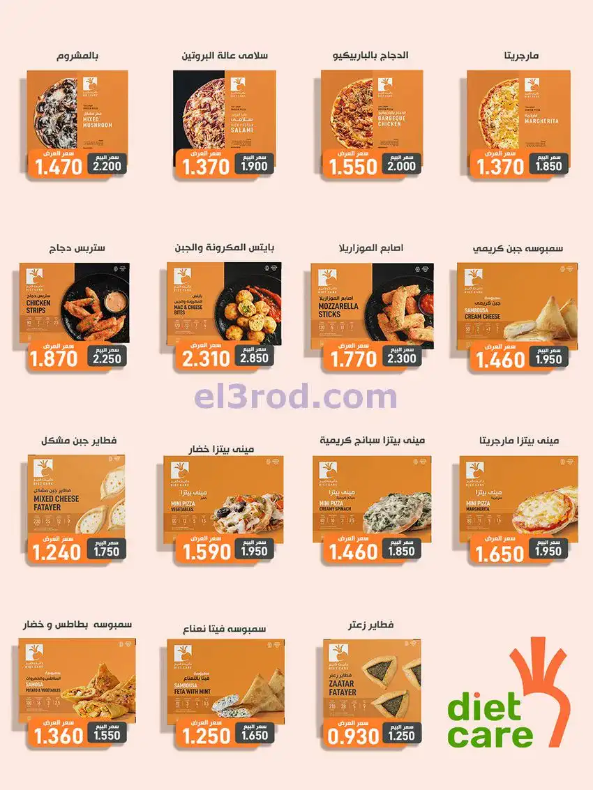 عروض جمعية كيفان التعاونية|27 حتى 30-11-2025