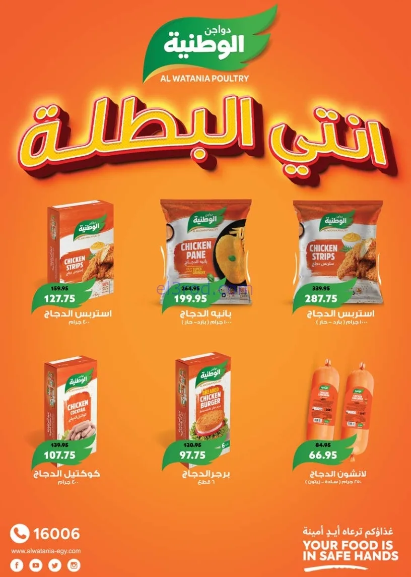 عروض سعودى ماركت مصر|فرصة والحقوا|حتى 7-12-2025