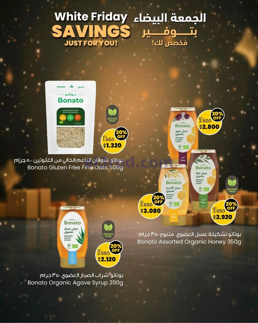 عروض سلطان ماركت الكويت|توفير خاص|حتى 30-11-2025