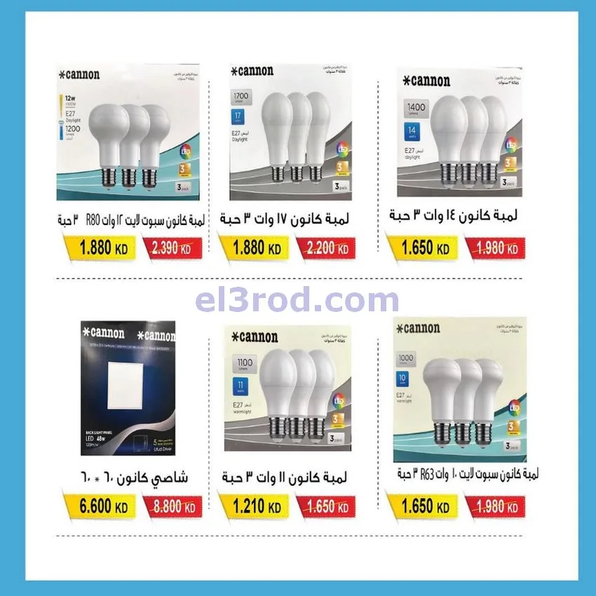 عروض جمعية سلوى التعاونية|26-11 حتى 5-12-2025