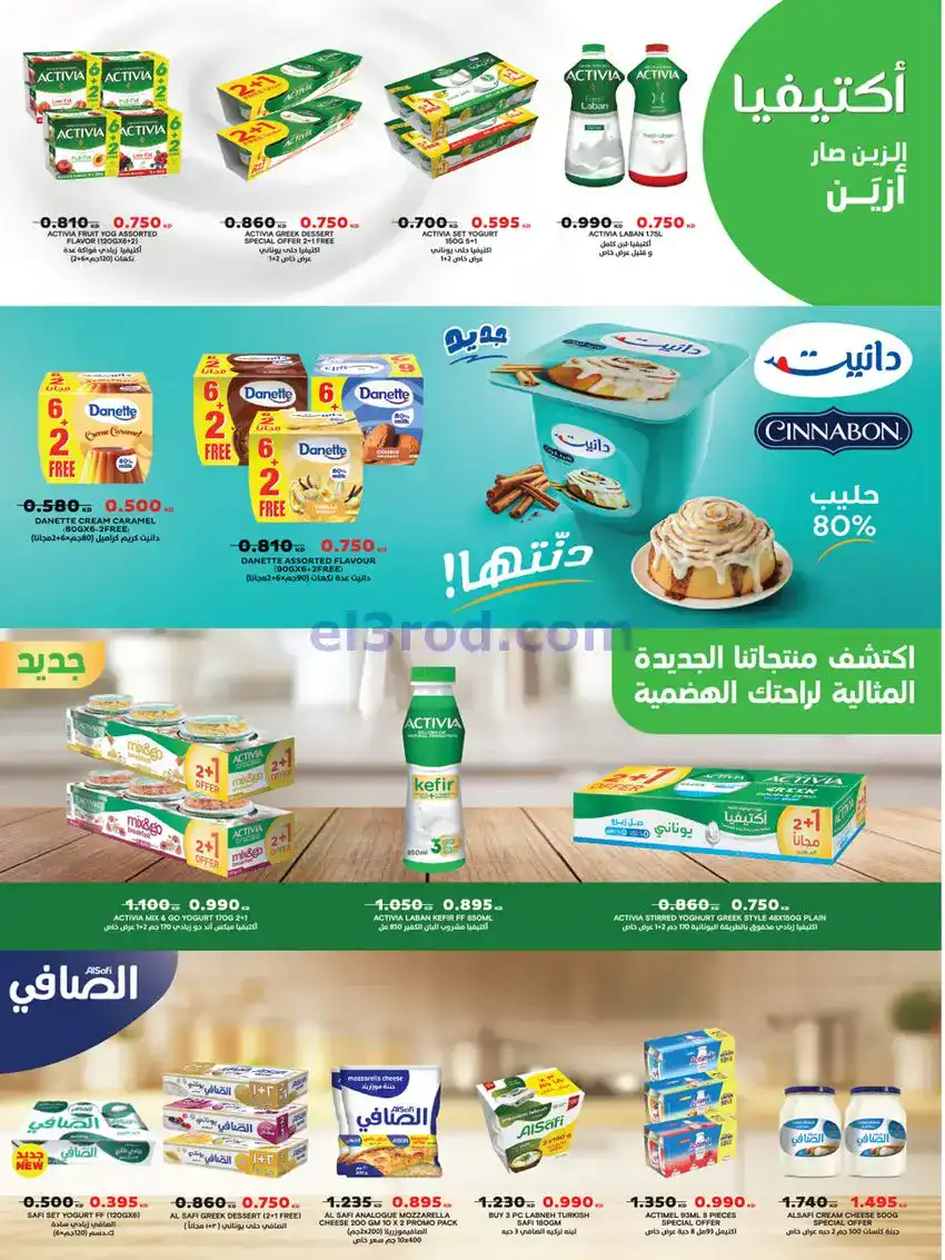 عروض جمعية كيفان التعاونية|27 حتى 30-11-2025