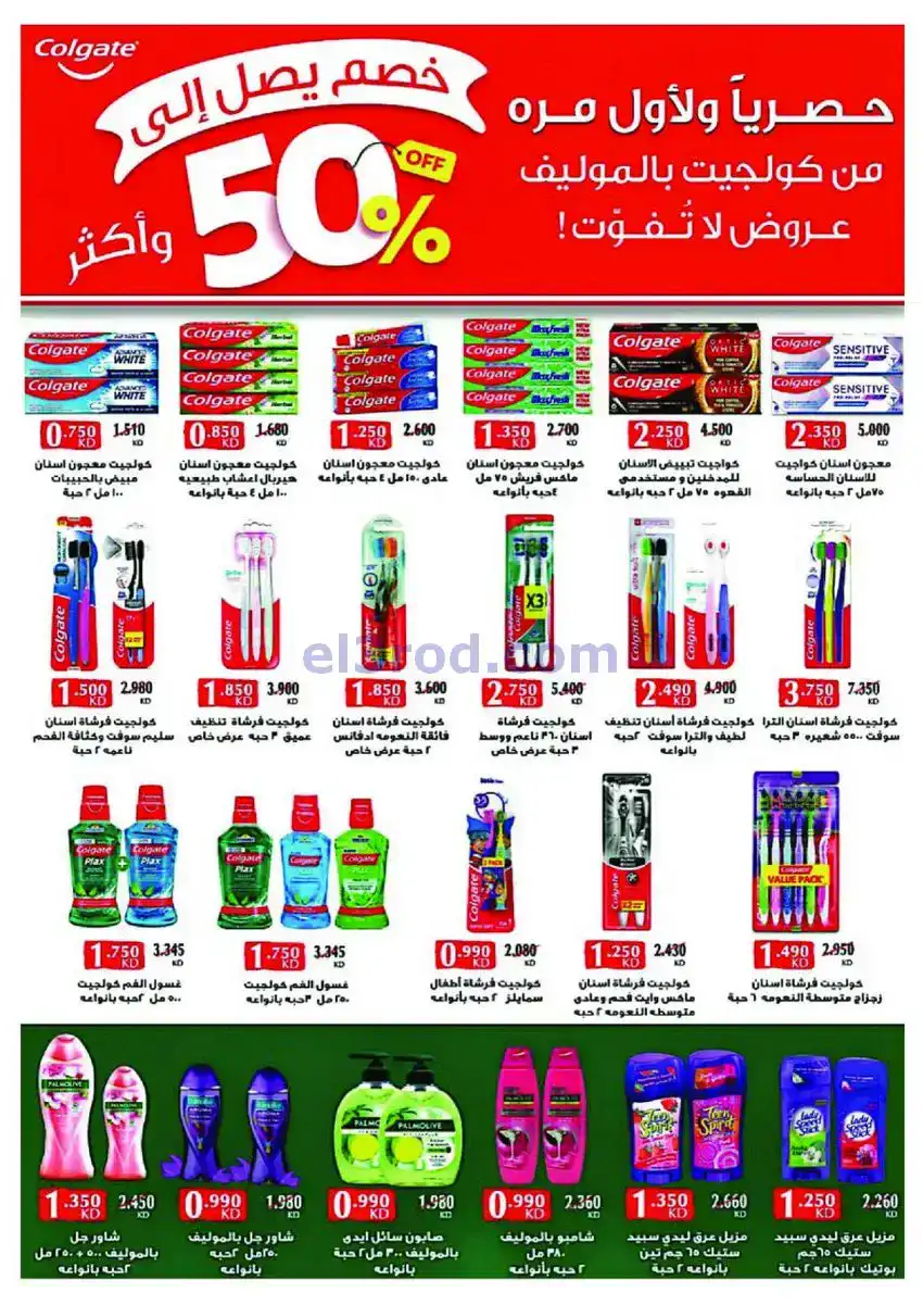 عروض جمعية أبو حليفة التعاونية|26 حتى 29-11-2025
