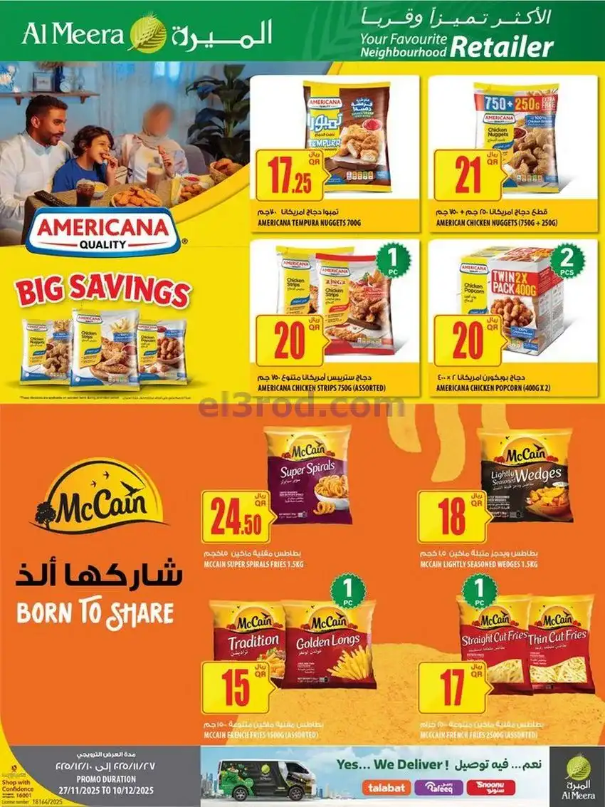 عروض الميرة ماركت قطر|27-11 حتى 10-12-2025