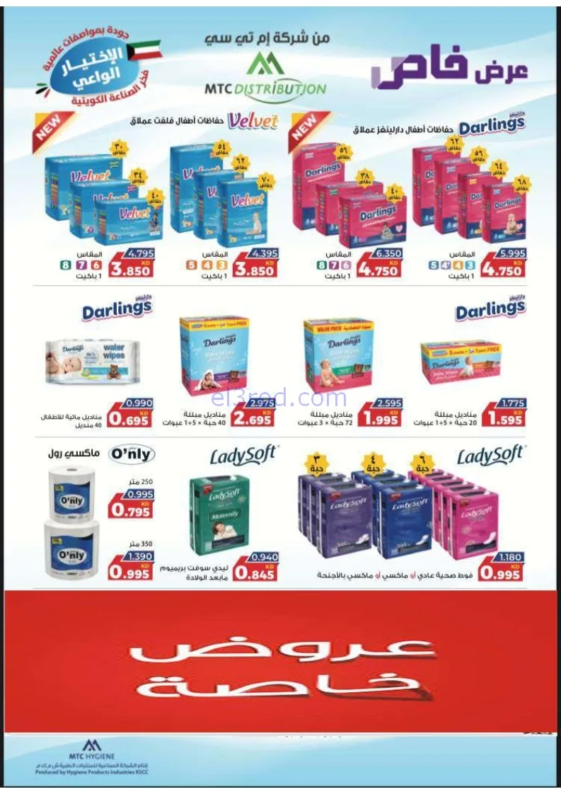 عروض جمعية الأحمدى التعاونية|22 حتى 27-11-2025