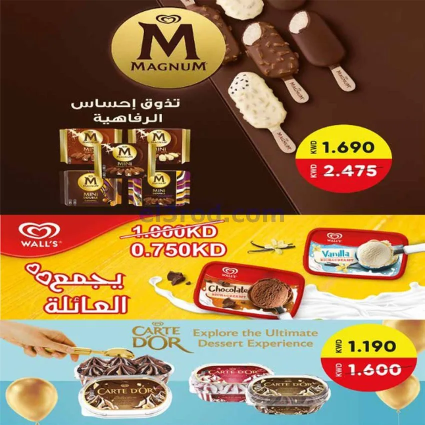 عروض جمعية اشبيلية التعاونية|27-11 حتى 2-12-2025