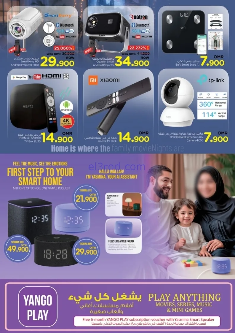عروض نستو هايبر عمان|ديجيتال|3 حتى 15-11-2025