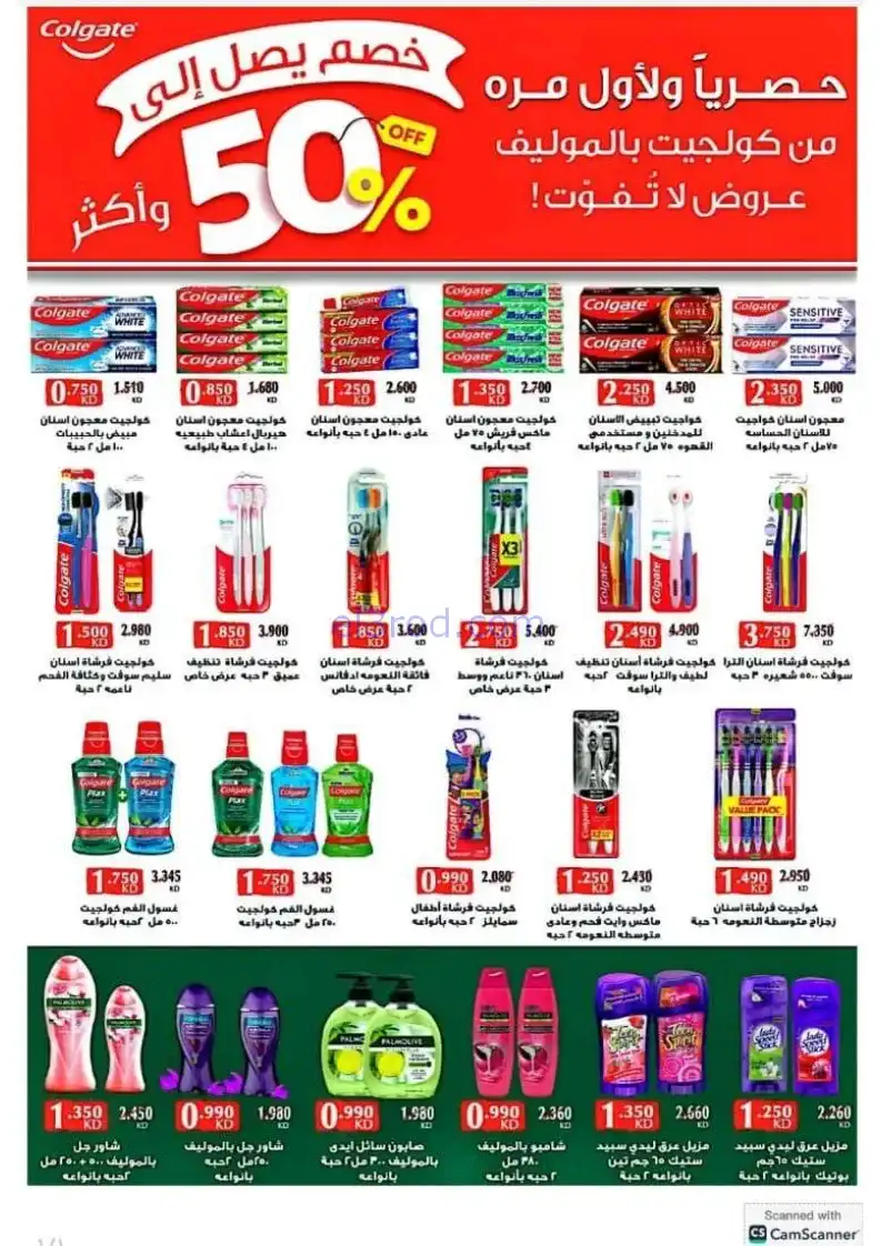 عروض جمعية الأحمدى التعاونية|22 حتى 27-11-2025