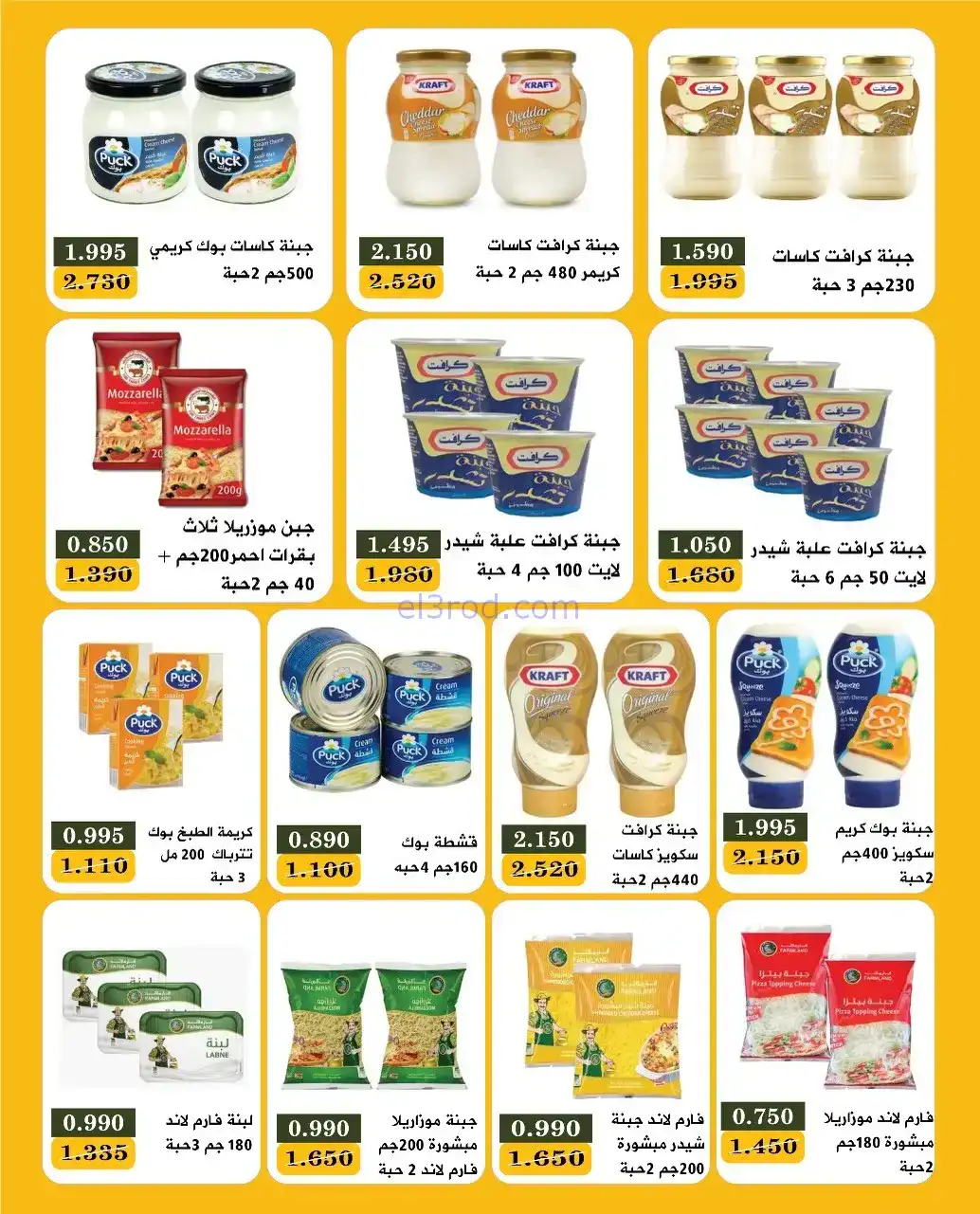 عروض جمعية بيان التعاونية|24 حتى 30-11-2025