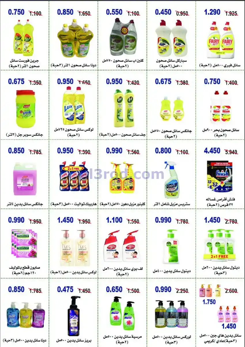 عروض جمعية أبو حليفة التعاونية|26 حتى 29-11-2025