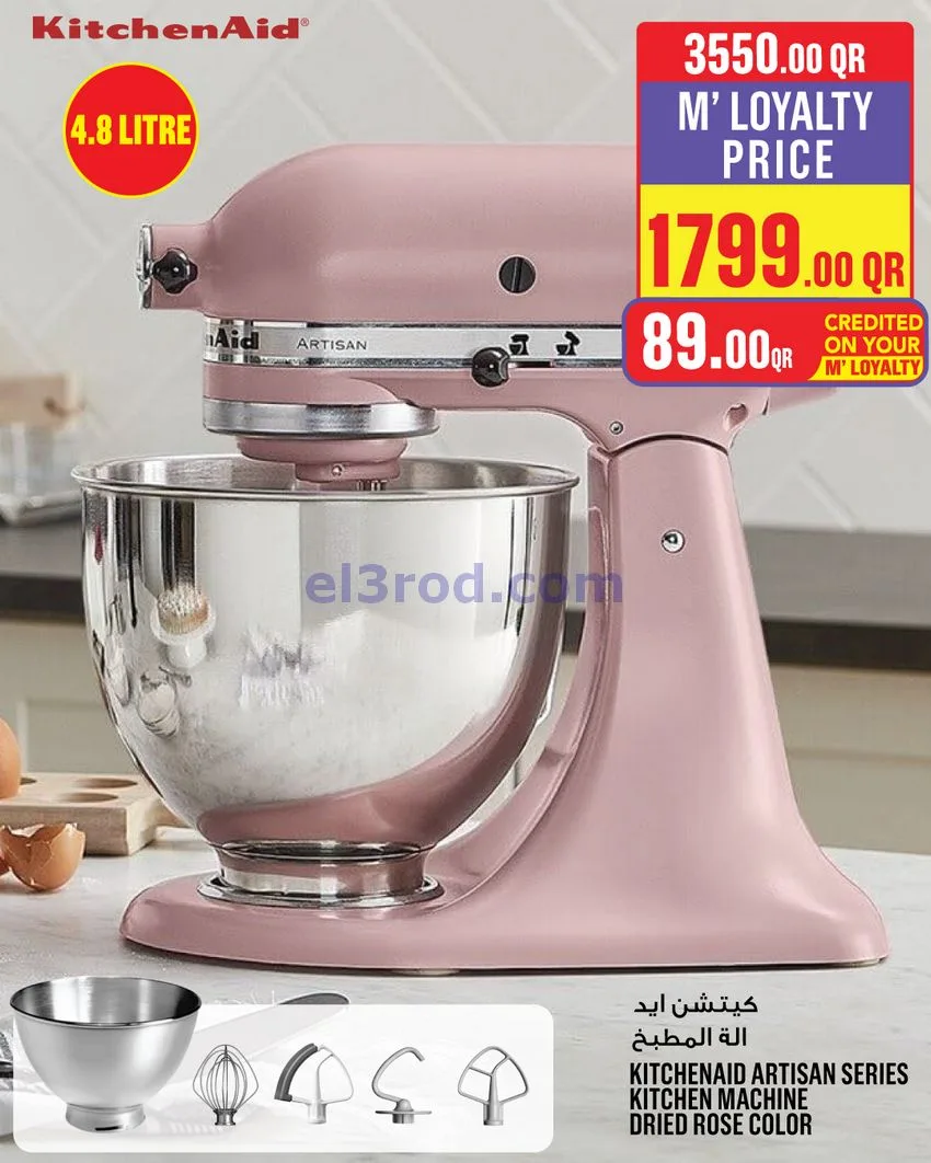 عروض مونوبرى‏‎‏ قطر|أجهزتك المفضلة|حتى 9-12-2025