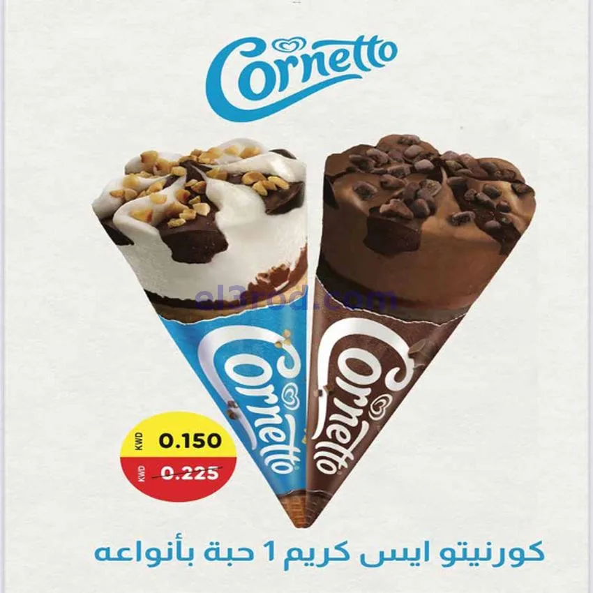 عروض جمعية اشبيلية التعاونية|27-11 حتى 2-12-2025