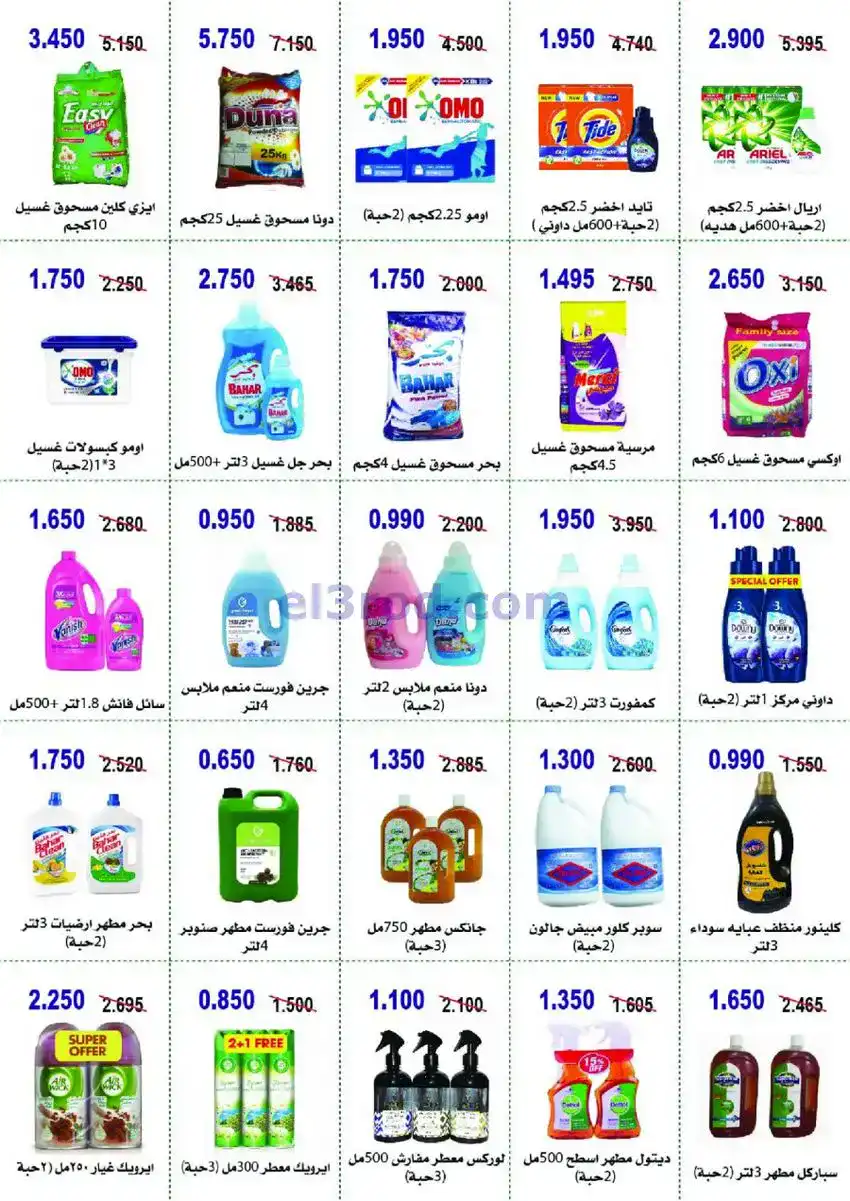 عروض جمعية أبو حليفة التعاونية|26 حتى 29-11-2025