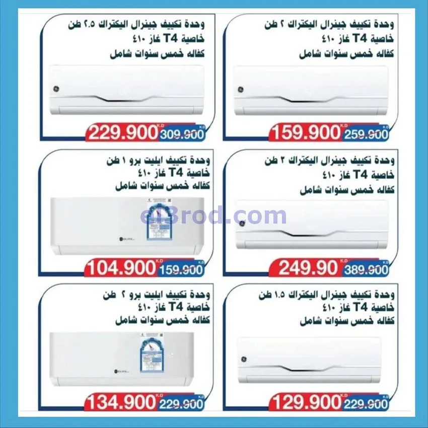 عروض جمعية سلوى التعاونية|26-11 حتى 5-12-2025