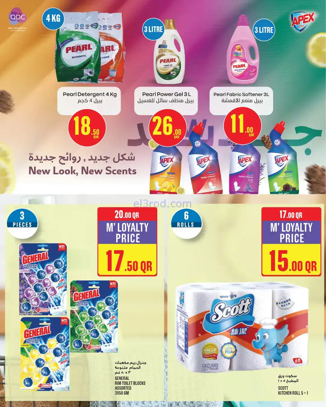عروض مونوبرى‏‎‏ قطر|20 حتى 25-11-2025