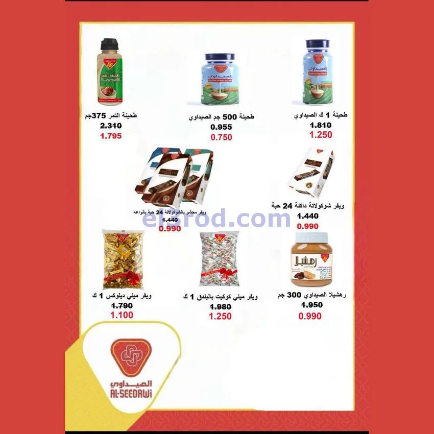 عروض جمعية الوفرة التعاونية|24 حتى 30-11-2025