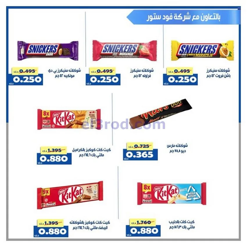 عروض جمعية الخالدية التعاونية|24 حتى 30-11-2025