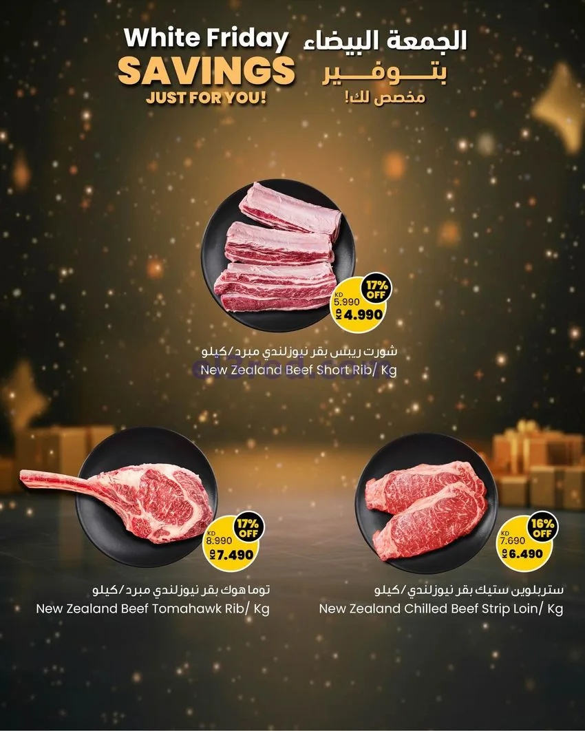 عروض سلطان ماركت الكويت|توفير خاص|حتى 30-11-2025