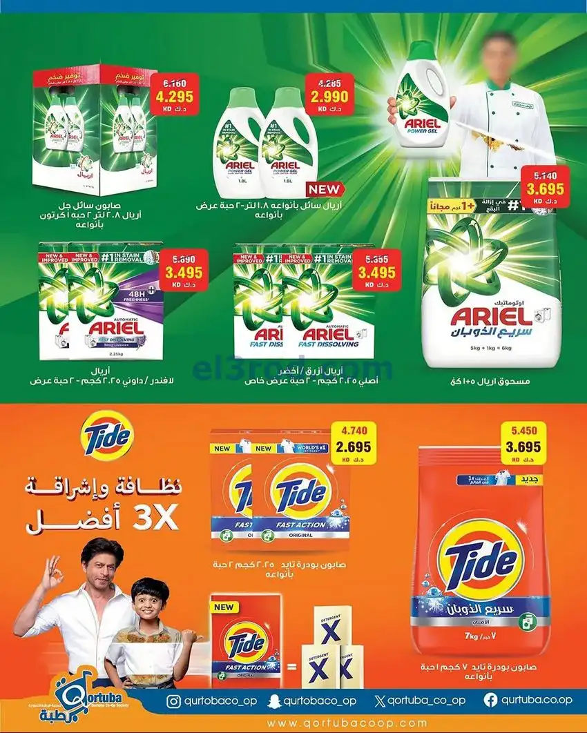 عروض جمعية قرطبة التعاونية|24 حتى 26-11-2025