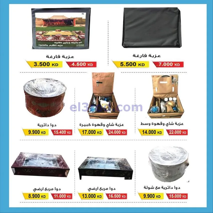 عروض جمعية سلوى التعاونية|26-11 حتى 5-12-2025