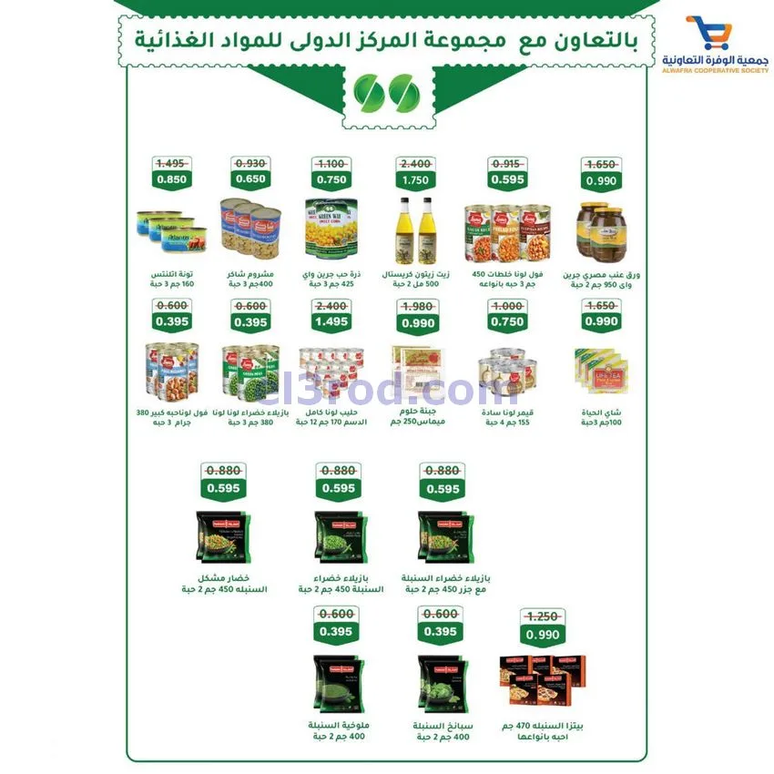 عروض جمعية الوفرة التعاونية|24 حتى 30-11-2025