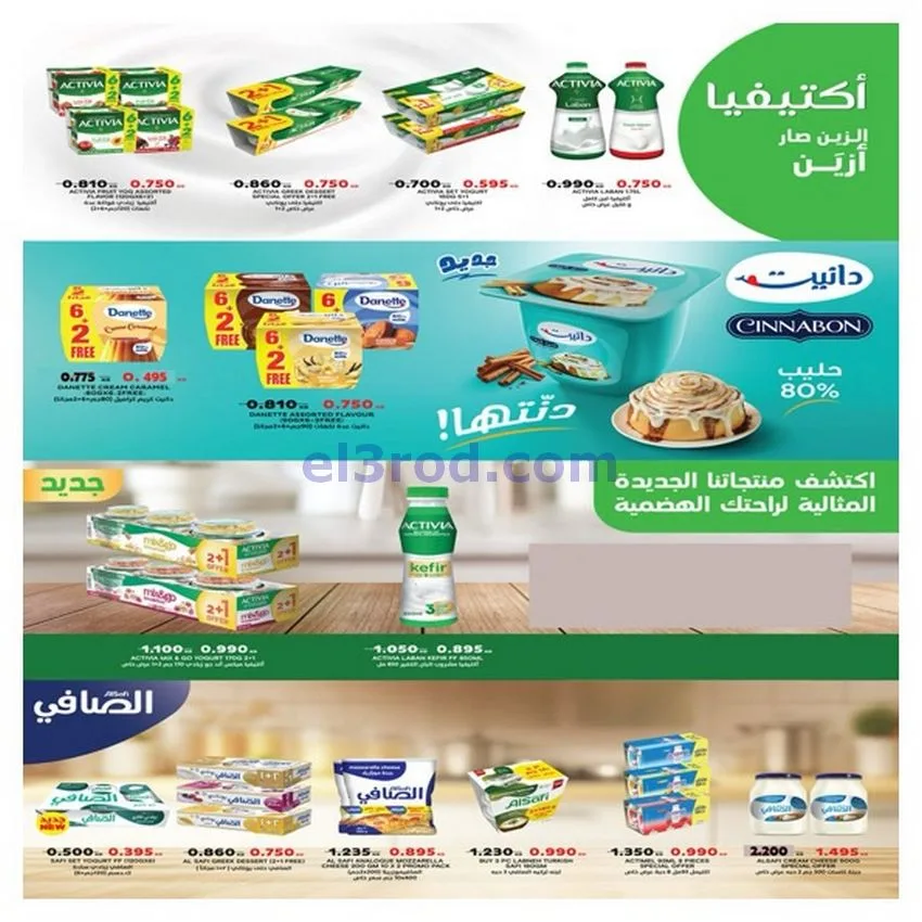 عروض جمعية الخالدية التعاونية|24 حتى 30-11-2025