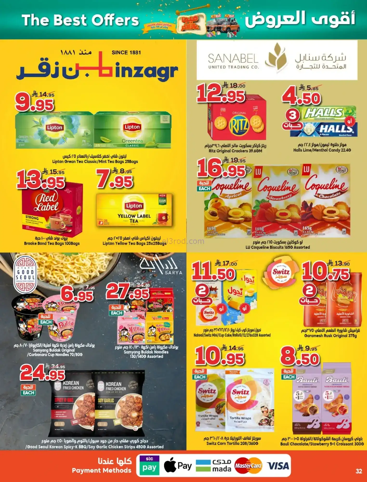 عروض الدكان السعودية|حتى 25-11-2025
