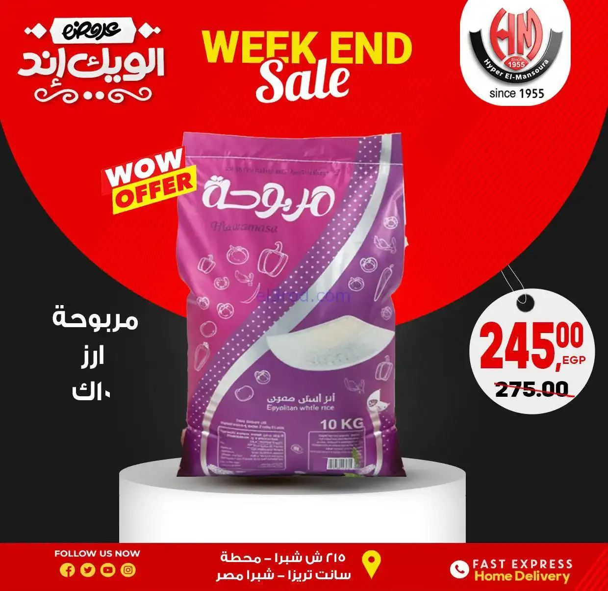 عروض هايبر المنصوره شبرا|الفرايدي|حتى 23-11-2025