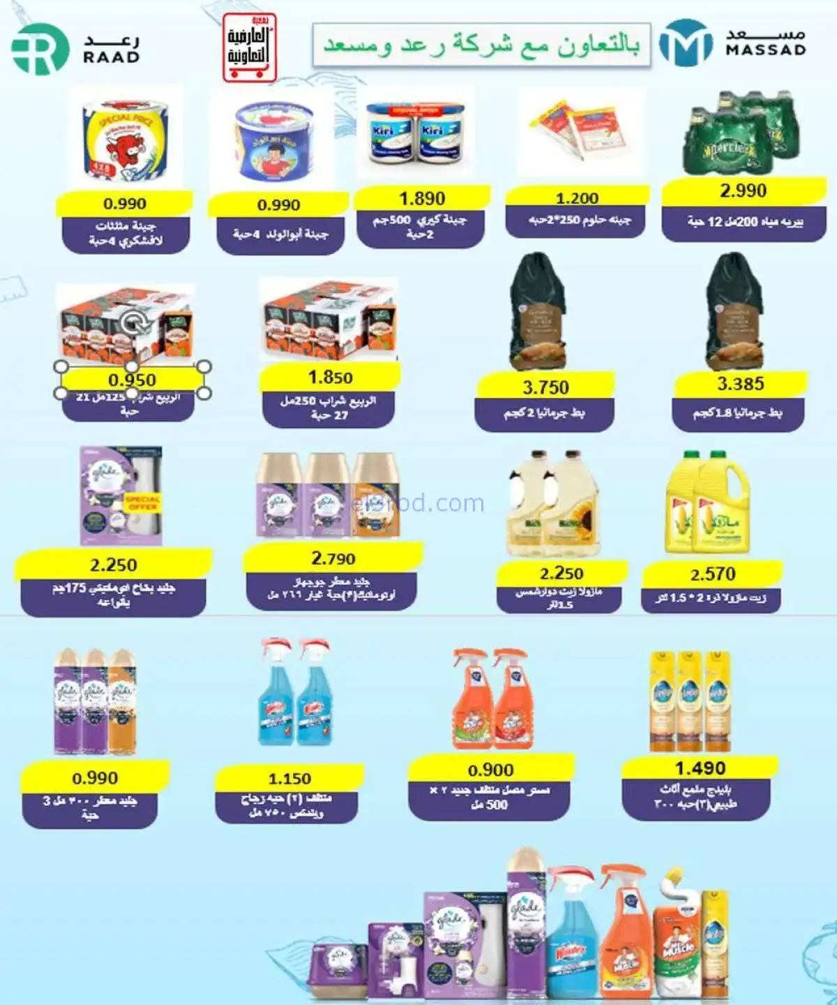 عروض جمعية العارضية التعاونية|20 حتى 25-11-2025