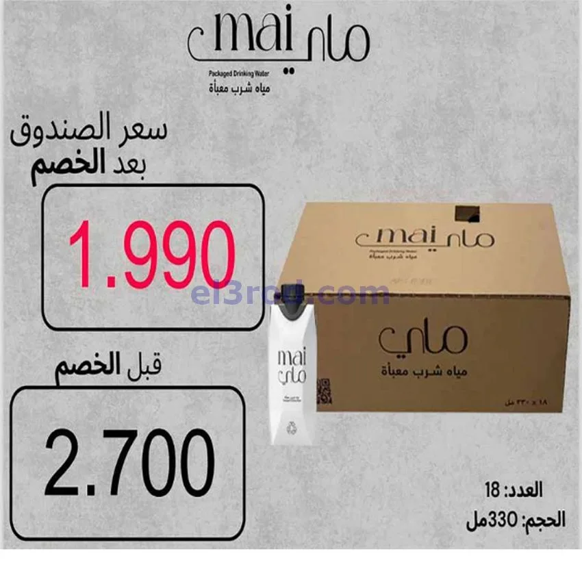 عروض جمعية اشبيلية التعاونية|27-11 حتى 2-12-2025