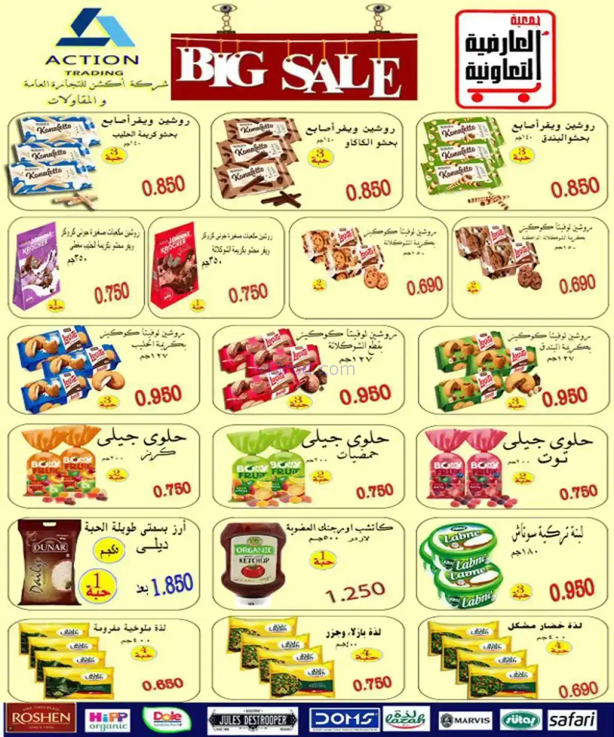 عروض جمعية العارضية التعاونية|20 حتى 25-11-2025