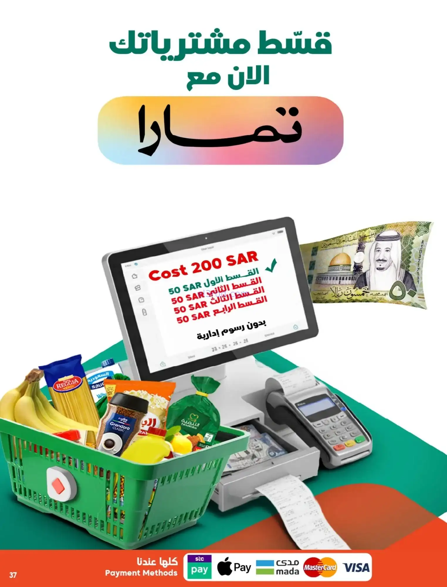 عروض الدكان السعودية|حتى 25-11-2025