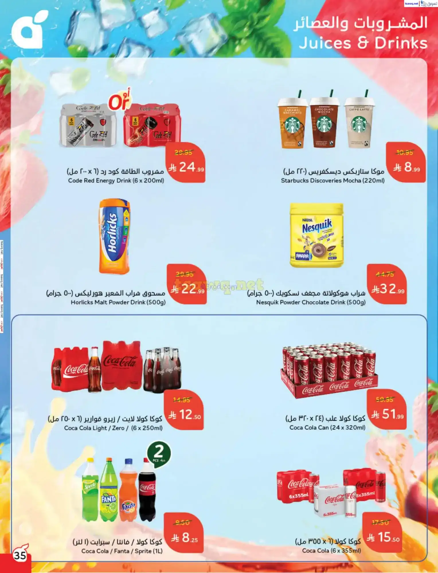 عروض بنده وهايبر بنده السعودية|حتى 25-11-2025