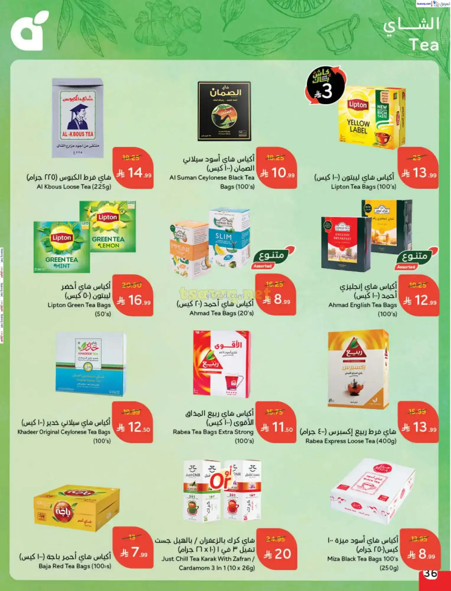 عروض بنده وهايبر بنده السعودية|حتى 25-11-2025