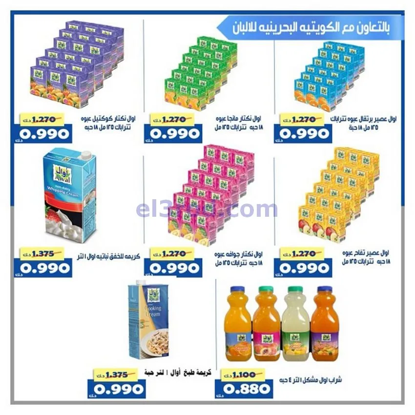 عروض جمعية الخالدية التعاونية|24 حتى 30-11-2025