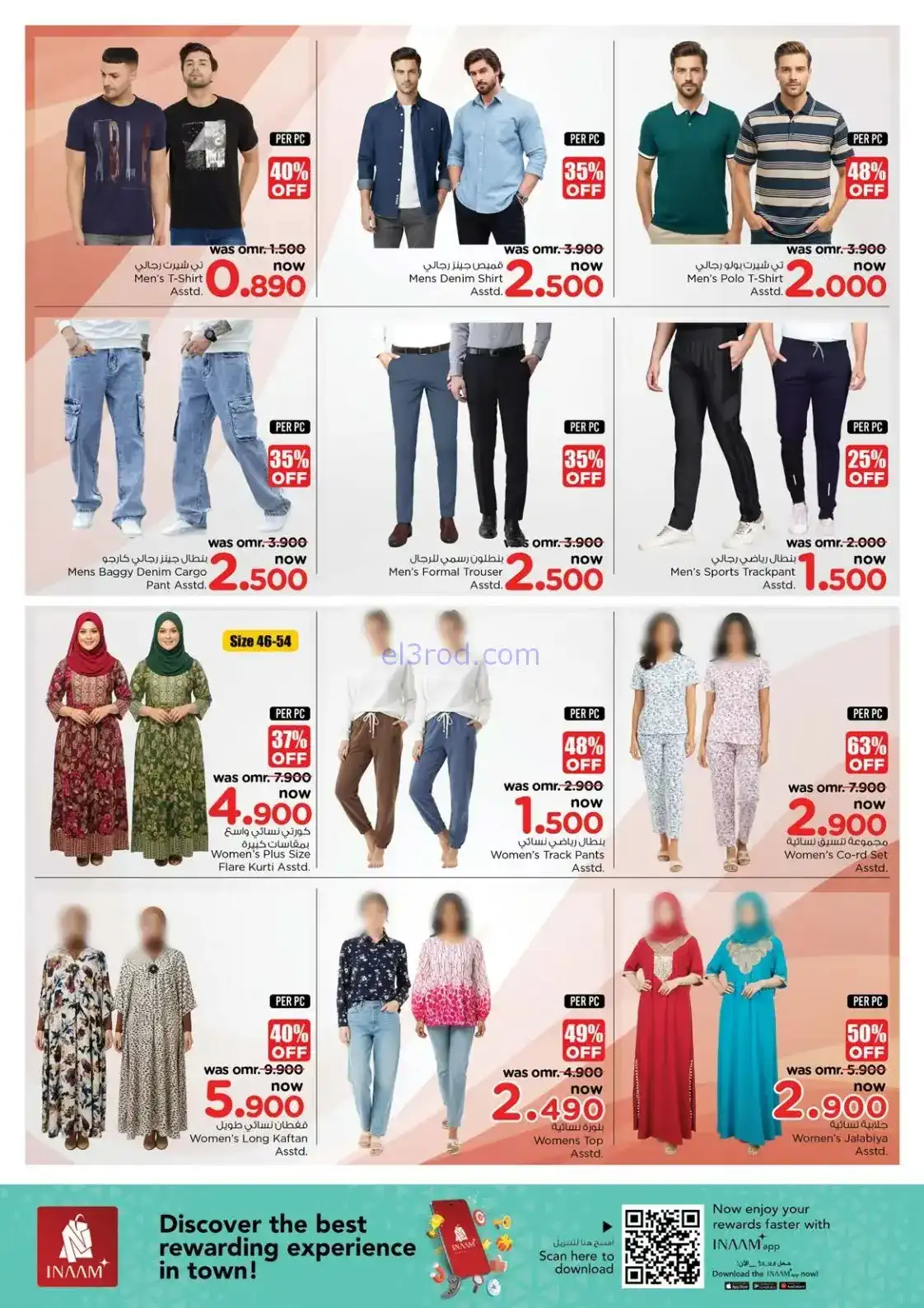 عروض نستو هايبر ماركت عمان|22 حتى 26-11-2025