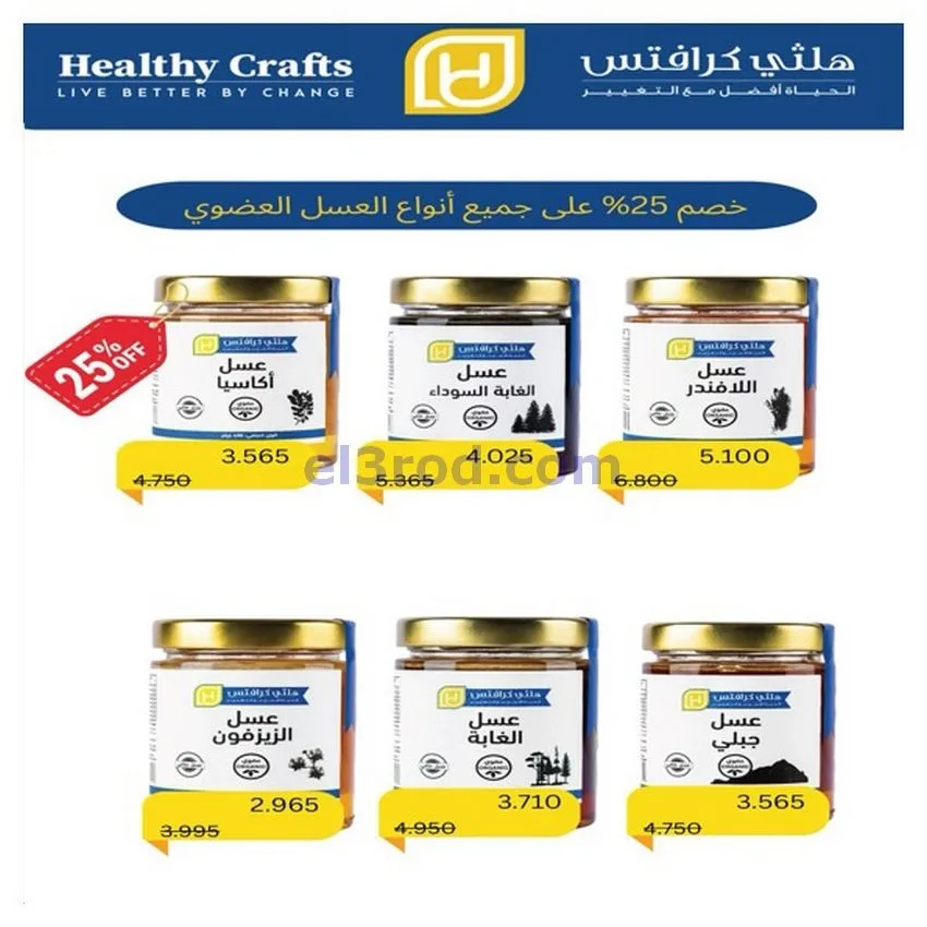 عروض جمعية الخالدية التعاونية|24 حتى 30-11-2025