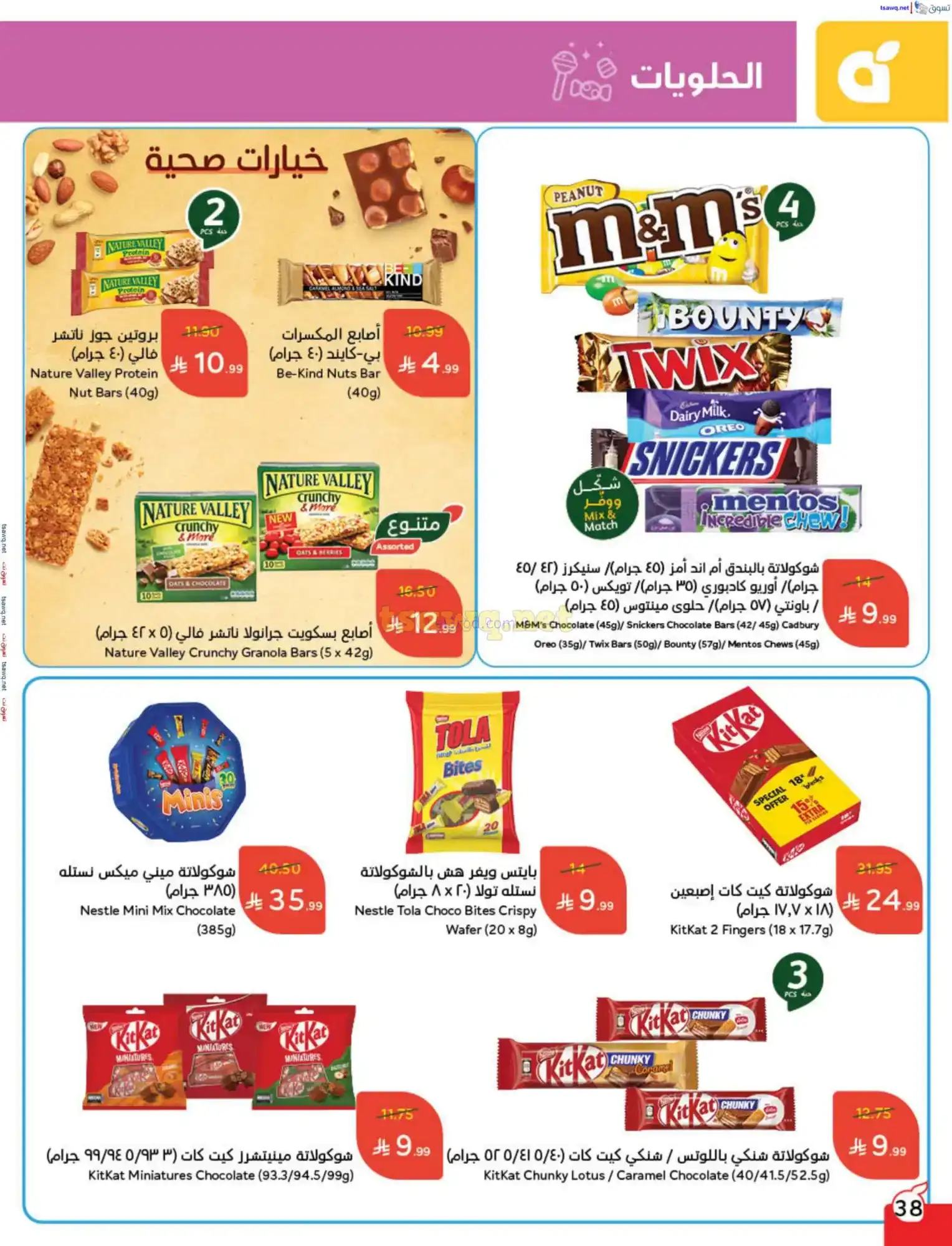 عروض بنده وهايبر بنده السعودية|حتى 25-11-2025