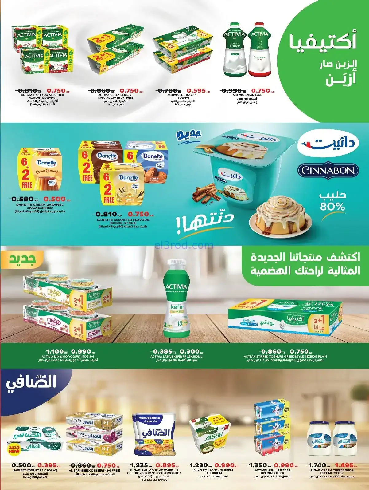 عروض جمعية صباح السالم تعاونية|23 حتى 30-11-2025