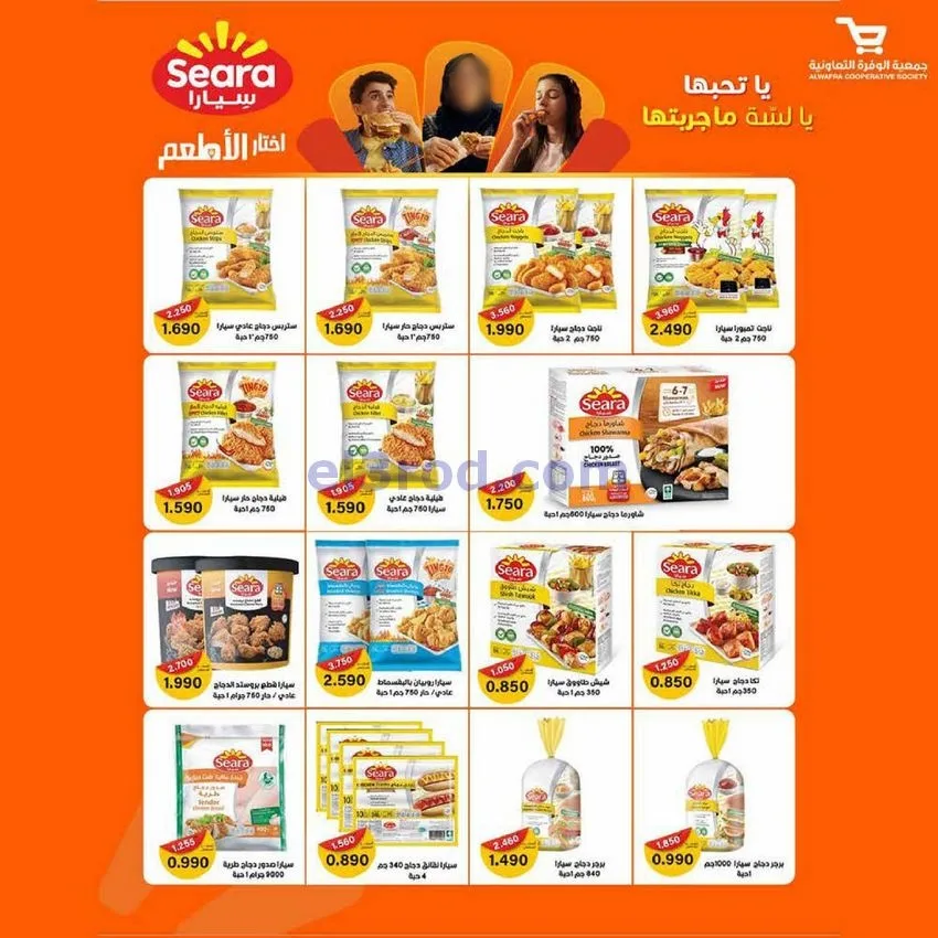 عروض جمعية الوفرة التعاونية|24 حتى 30-11-2025